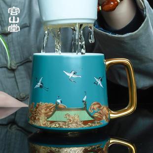 容山堂瑞鹤图宫廷风会议茶杯分离杯带盖陶瓷办公杯过滤马克杯水杯