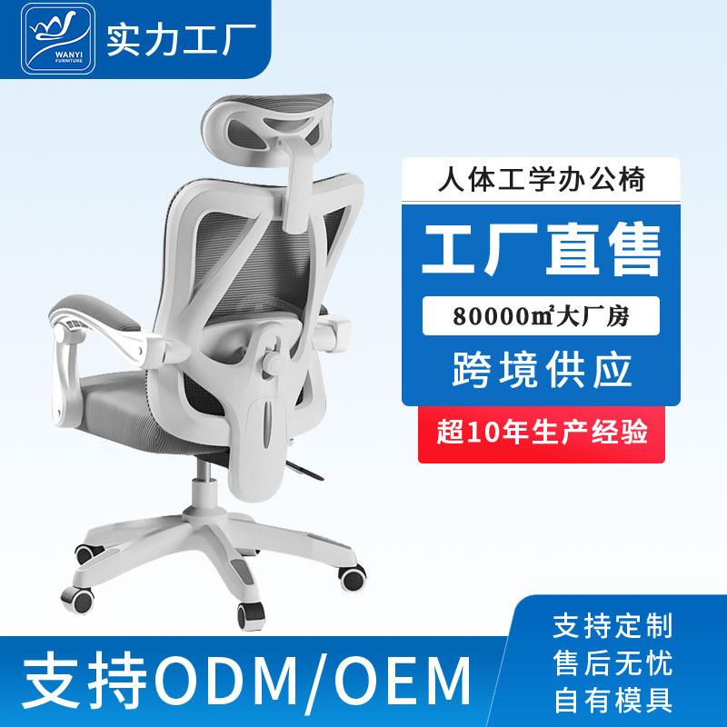 办公椅电脑椅子电竞椅游戏椅人体工学椅久坐不累椅子可坐可躺