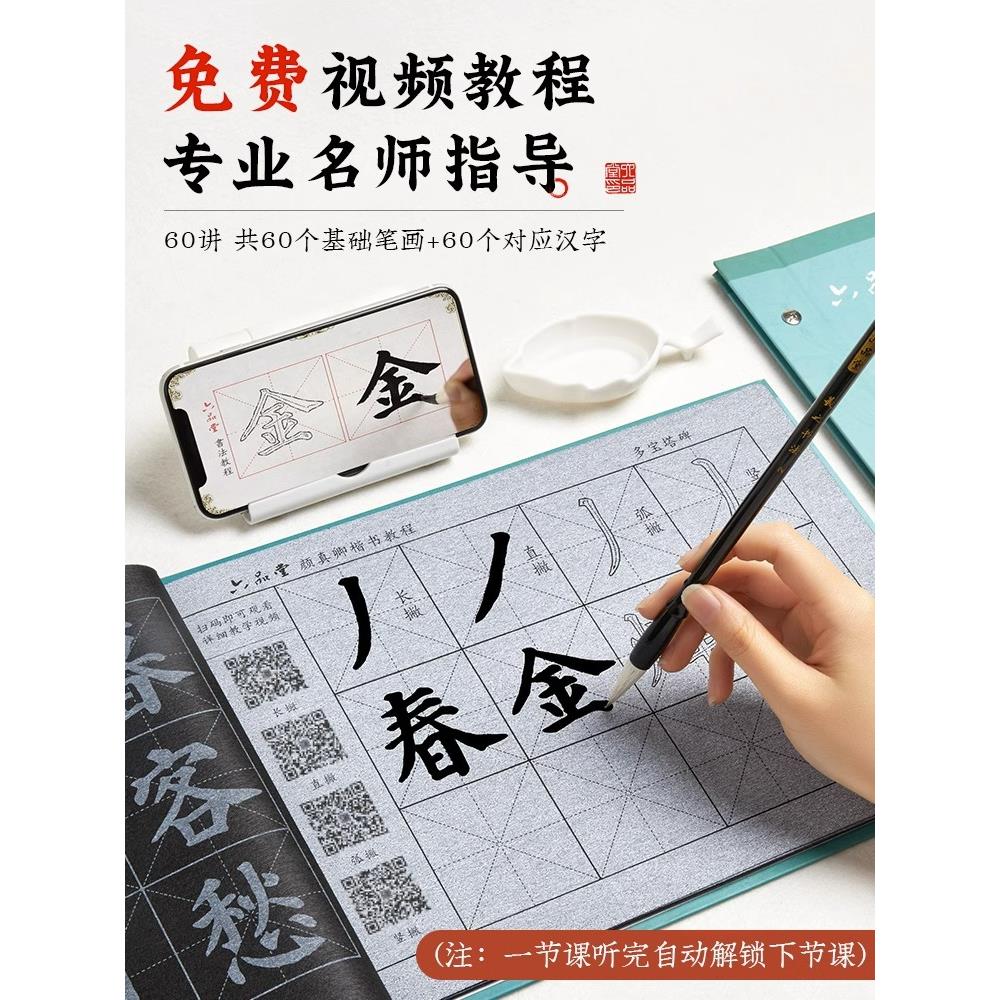 毛笔字帖水写布套装初学者练习书法楷书入门临摹颜真卿多宝塔碑