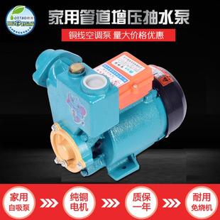 小型空调泵125W 自来水微型水泵 自吸泵 家用管道离心增压抽水泵