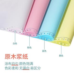 电脑打印纸 樱花一联二联三联四联五联六联七联一二三等分高端针式