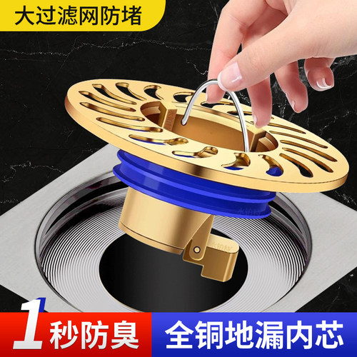 卫生间地漏防臭芯全铜防堵过滤盖