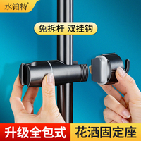 打孔花灑支架帶掛鉤可調(diào)節(jié)固定器