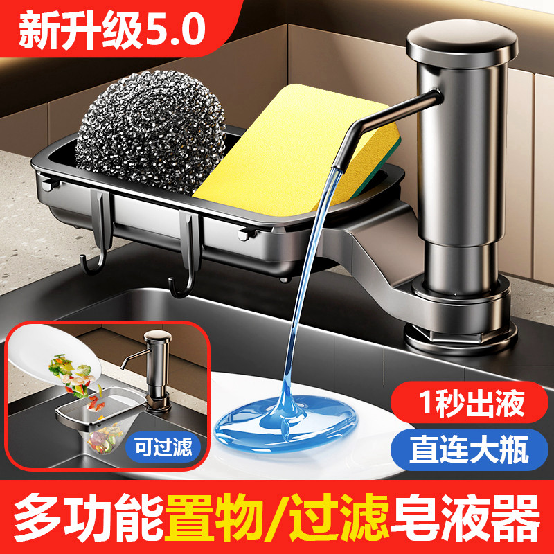 厨房洗洁精按压器防堵神器皂液器架子延长管剩菜剩饭垃圾过滤网兜