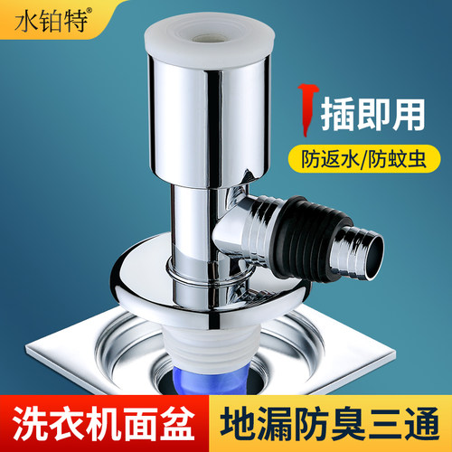 洗衣机下水管地漏接头防臭防溢水