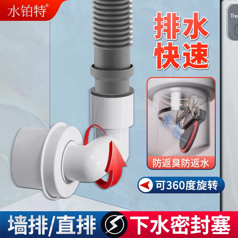 墙排防臭下水管密封塞9045度斜插