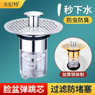 洗脸盆漏水塞防堵过滤网通用台面盆水池下水器弹跳芯按压防臭神器