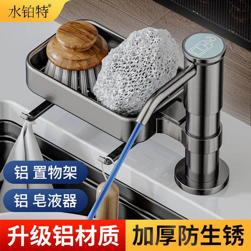 厨房水槽皂液器加高洗洁精压取器