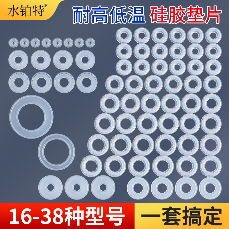 硅胶密封圈O型圈耐高温防水垫圈