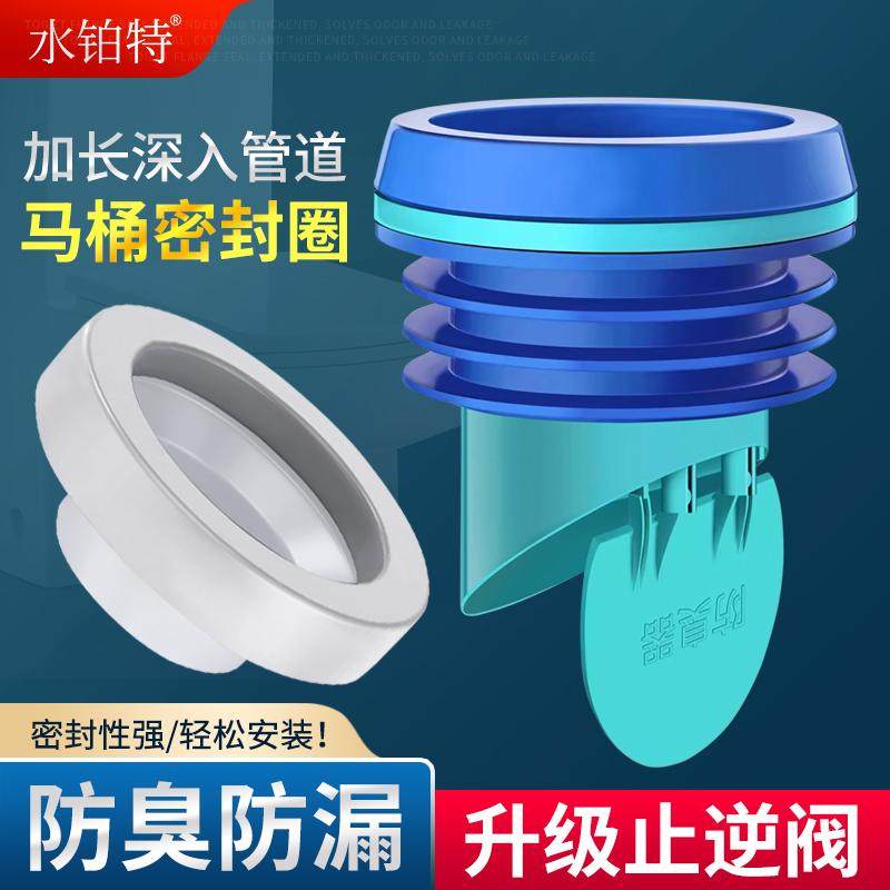 马桶法兰密封圈加长防反臭防渗漏