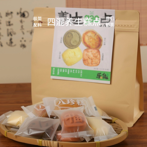 不好找的四混养生糕点