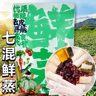 乐做食养·鲜蒸混合铁棍山药红枣绿豆南瓜即食芋头粗粮作主食代餐
