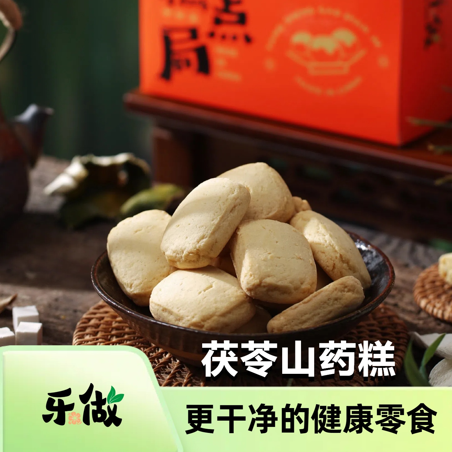 乐做河南焦作养生糕点药食同源