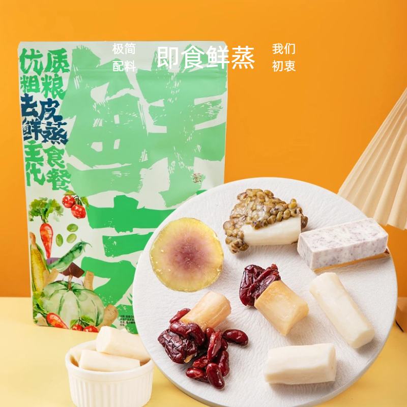 乐做食养·鲜蒸混合铁棍山药红枣绿豆红薯即食芋头药食粗粮作主食