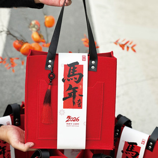2026马年伴手礼开门红毛毡包企业送员工手提袋礼袋公司年会礼品