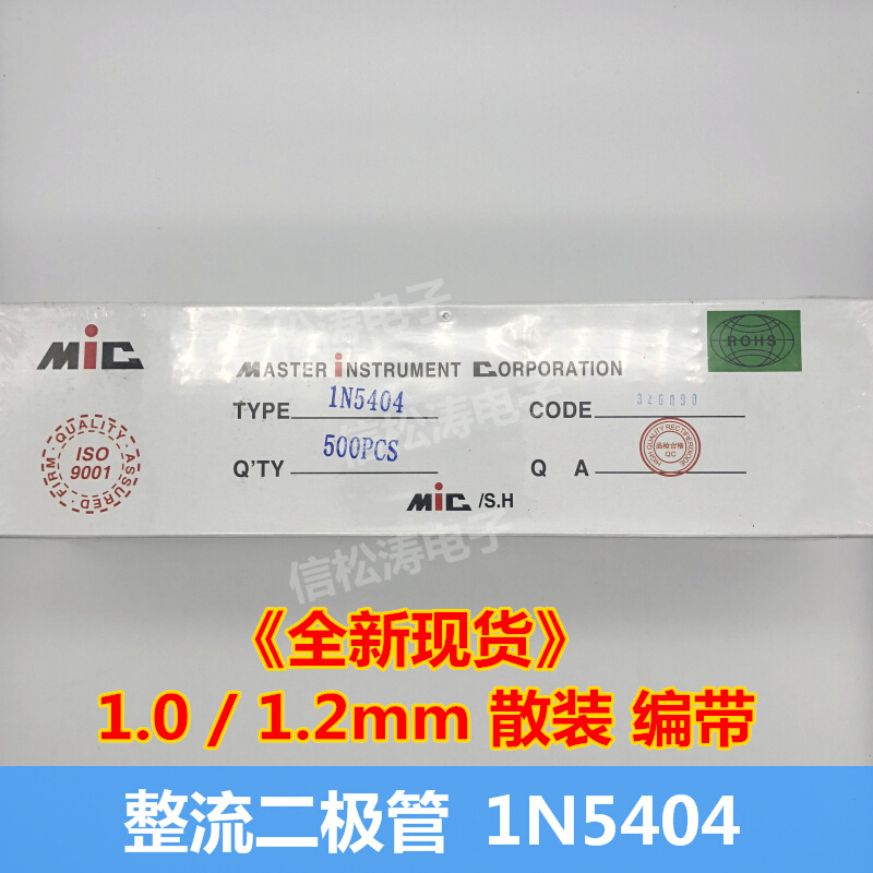 匀发1N5404 3A 400V整流二极管 DO-27插件1.0引线 1.2粗脚一盒50