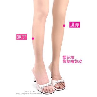 樱花粉光美白器女春夏款 袜 超薄打底袜防勾丝无缝裆美肤袜百搭连裤