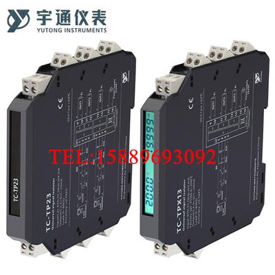 重庆宇通1入3出TC-TP23-X13-PI23信号电流隔离器TC-PI12-AA-V1