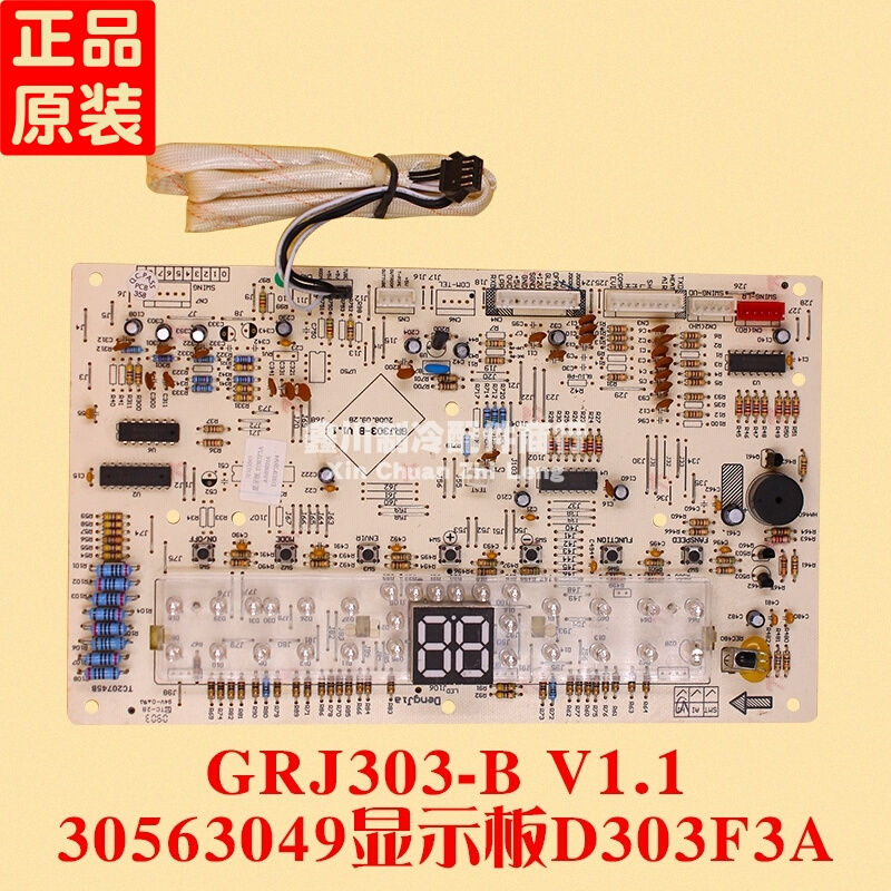 空调配件线控器线控板 30563049显示板D303F3A GRJ303-B V1.1