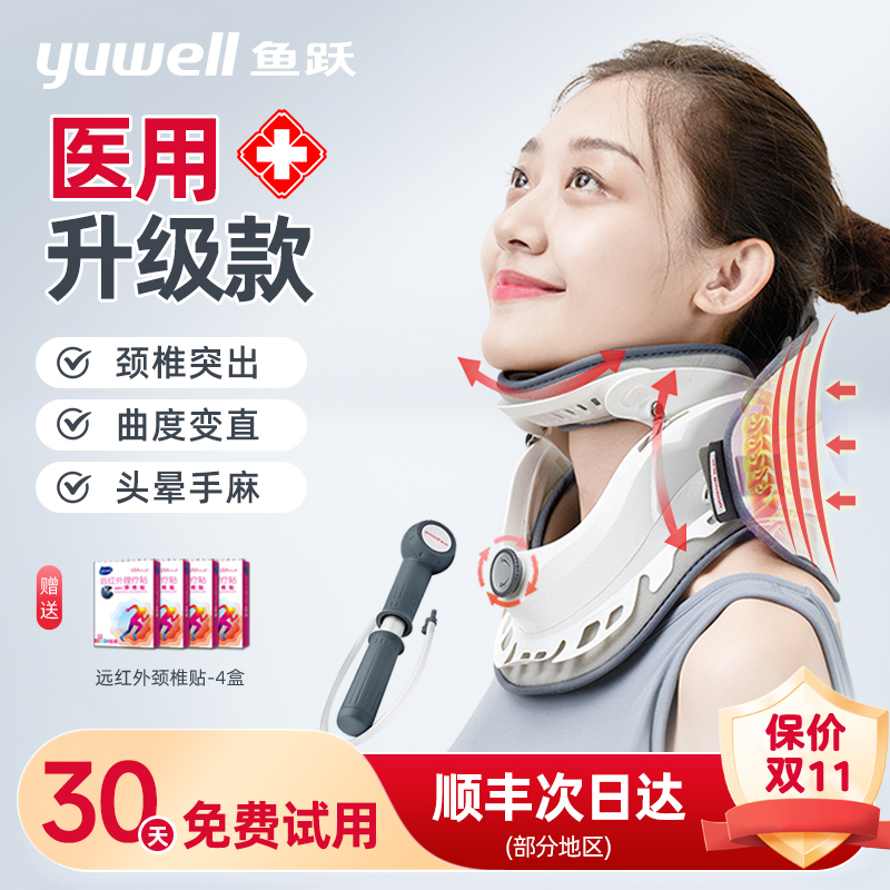 颈椎牵引器防低头固定颈托鱼跃