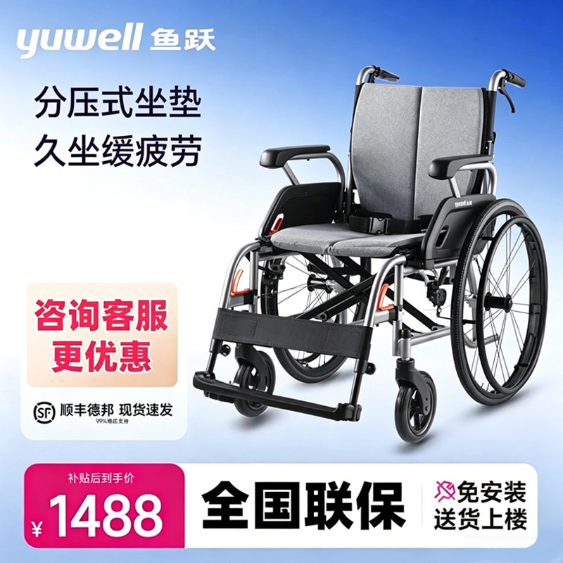 鱼跃轮椅车折叠轻便瘫痪老年人专用年轻旅行同代步手动推车H080C
