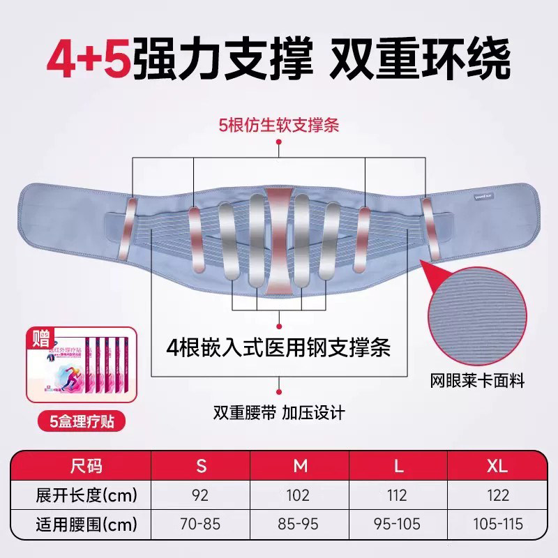 S - WY02B (thắt lưng giữa) + 5 hộp miếng dán vật lý trị liệu