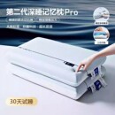 枕头护颈椎助睡眠成人专用朵亚深睡记忆枕pro不塌陷不变形睡眠枕