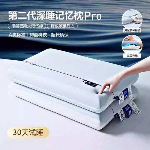 睡眠成人专用朵亚深睡记忆枕pro