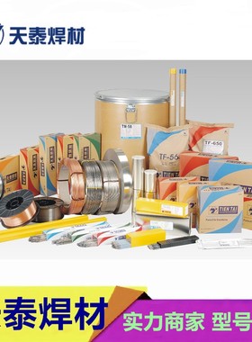 昆山天泰TGS-309MoL不锈钢焊丝 TIG氩弧焊丝 1.0/1.2/2.4/3.2mm