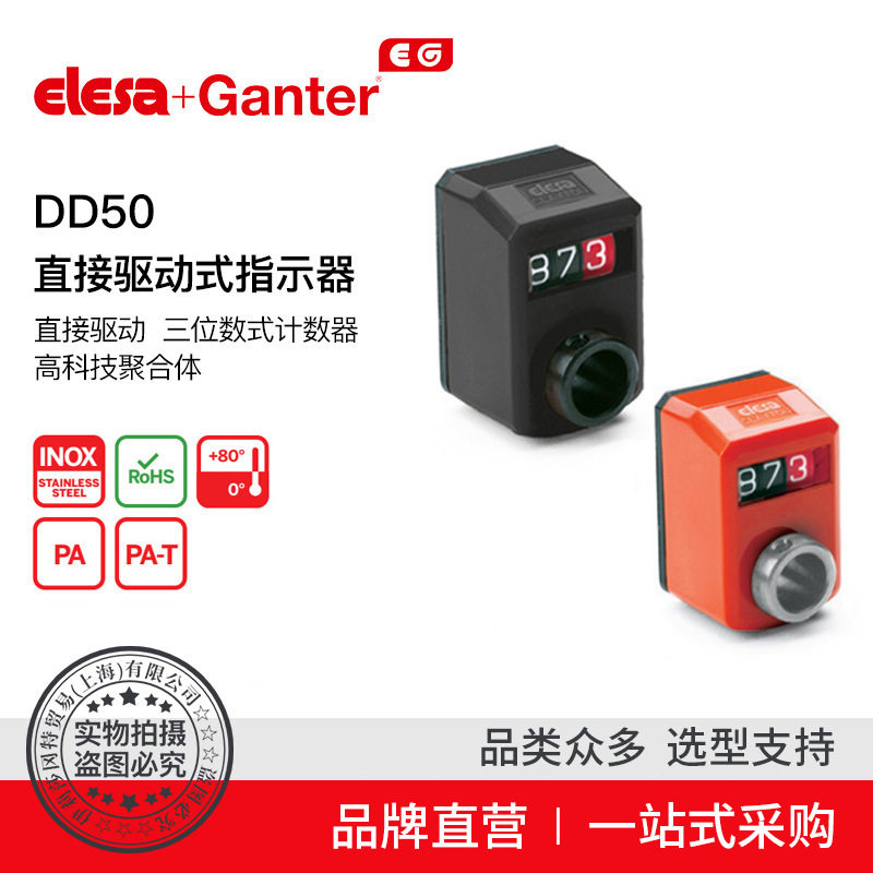 Elesa Ganter伊莉莎冈特 DD50直接驱动式指示器直接驱动(4)