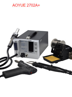 AOYUE傲月烙铁吸锡器组合工具2702A+多功能数显焊台  烙铁吸锡器