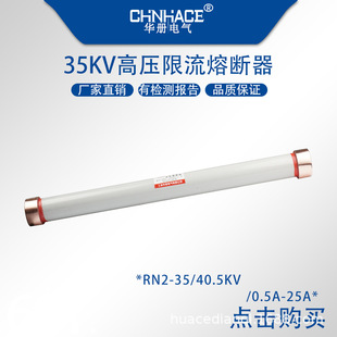 RN2 40.5KV熔断器 高压限流熔断器 熔管 35kv0.5A