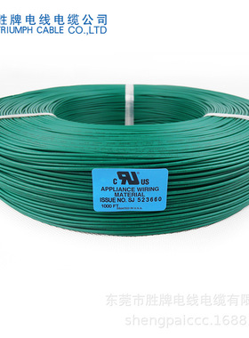 安全绝缘导线灯头连接线安规正标UL1332-28#电器内部配线氟塑线