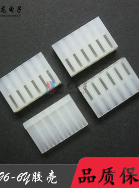 3.96-6Y胶壳A3961-6P插头 CH3.96条形连接器2139端子 1000只/包