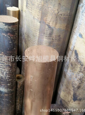 广东供应MOLDMAX HH高硬度铍铜棒 东莞MOLDMAX LH铍铜棒材厂家