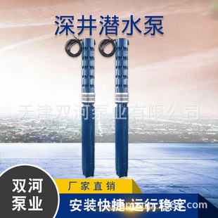 多级潜水电泵 QJ深井潜水泵 110KW 200 高扬程潜水泵 SH250QJ125