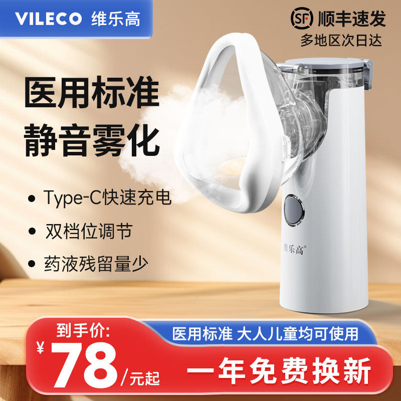 医疗雾化机家庭用儿童婴儿成人家用医用手持便携式网式吸入雾化器
