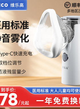 医疗雾化机家庭用儿童婴儿成人家用医用手持便携式网式吸入雾化器