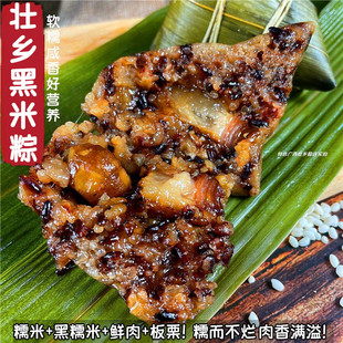 广西三角鲜肉粽河池宜州板栗绿豆灰水黑米紫糯端午东兰墨米大肉粽
