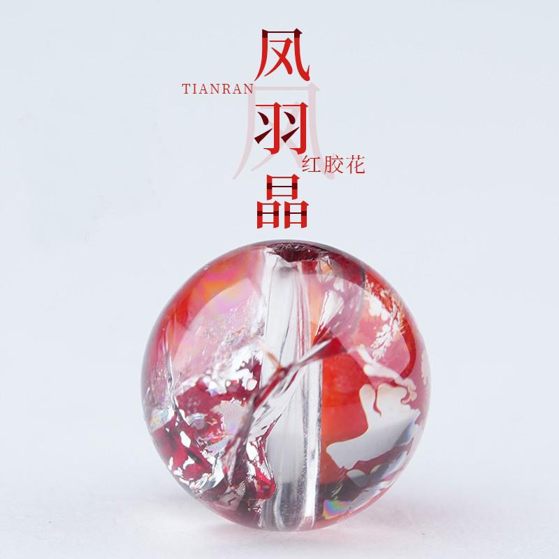 天然原矿红胶花凤羽晶水晶