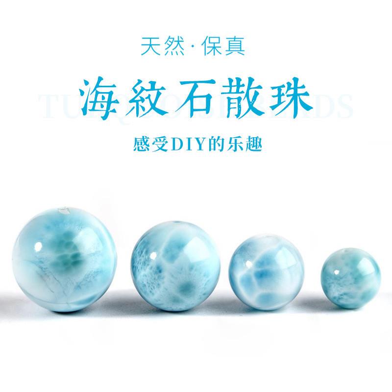 天然海纹石珠子散珠单颗单