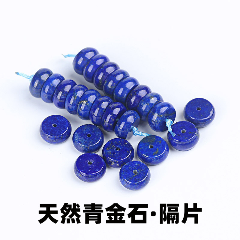 原矿帝王级青金石隔片珠算