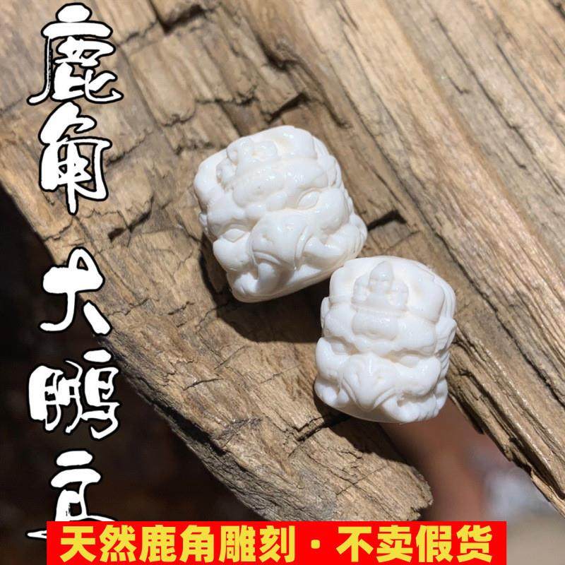 鹿角雕刻趣味大鹏鸟文玩搭