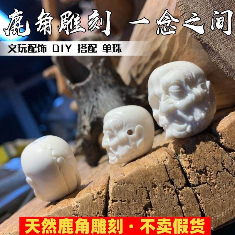 鹿角雕刻一念之间达摩配饰