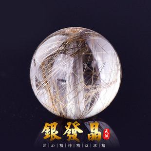 天然银发晶散珠钛金珠子水晶半成品diy多宝手链串珠材料饰品配件