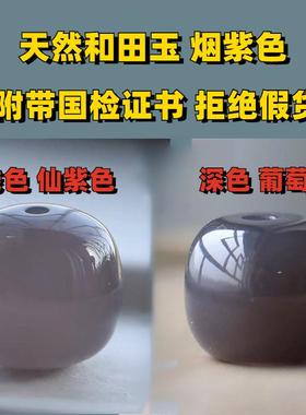 天然和田玉深浅烟紫色老型珠散珠和田玉紫罗兰桶珠文玩多宝配珠