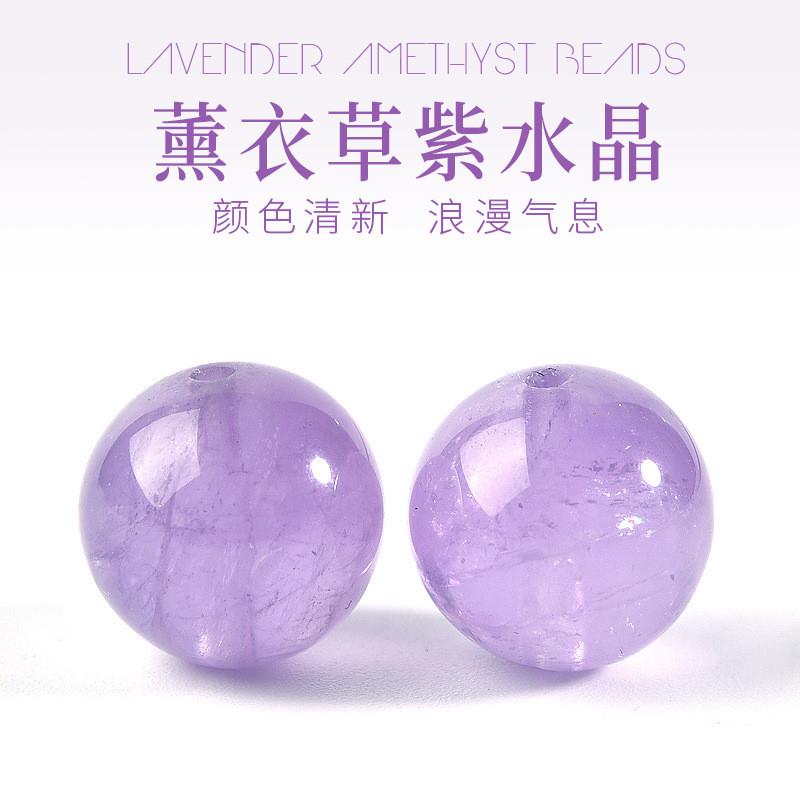 东海紫水晶散珠天然薰衣