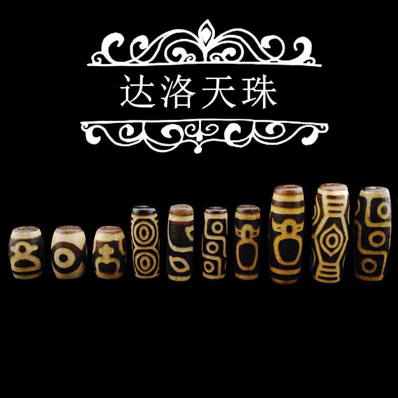达洛天珠天然玛瑙藏传DIY项链饰品配件吊坠做旧风化纹财神老天珠