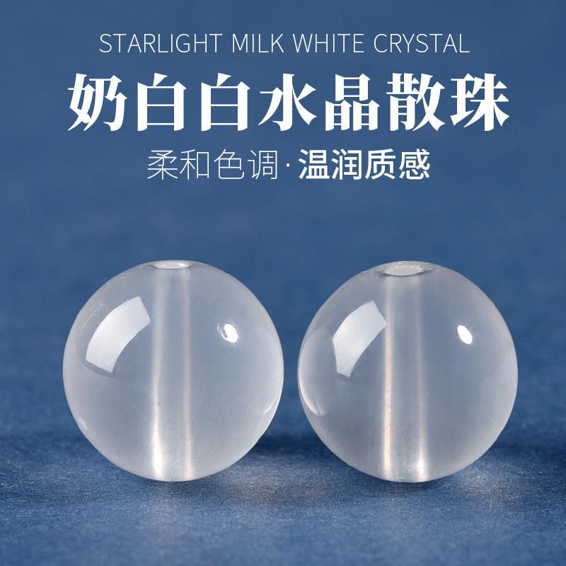 天然白水晶奶白晶散珠手链