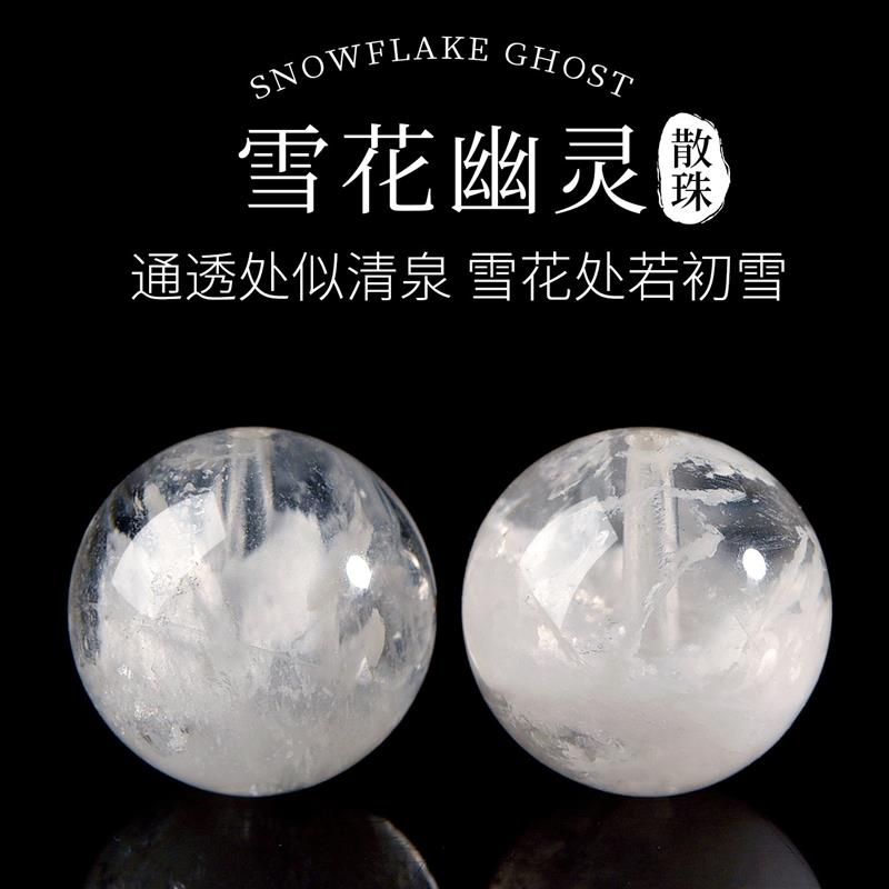 天然雪花白幽灵散珠白水晶